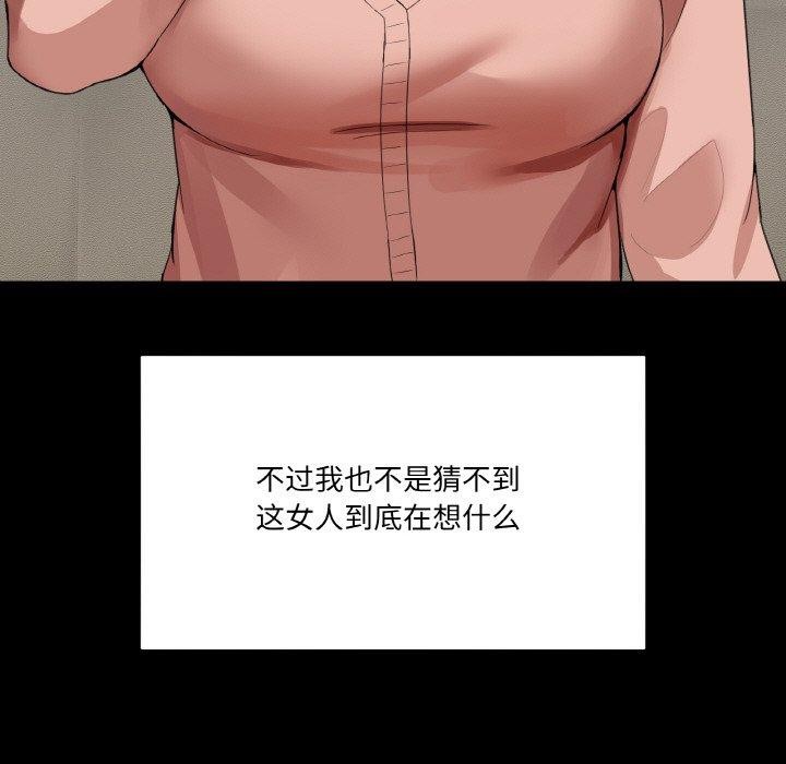 男人止步 第4话 11.jpg