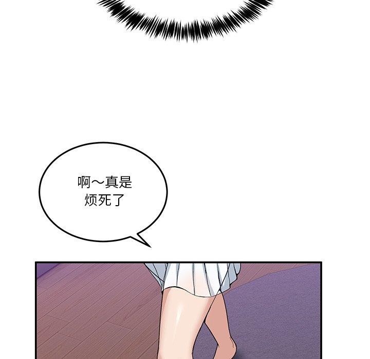 男人止步 第4话 51.jpg