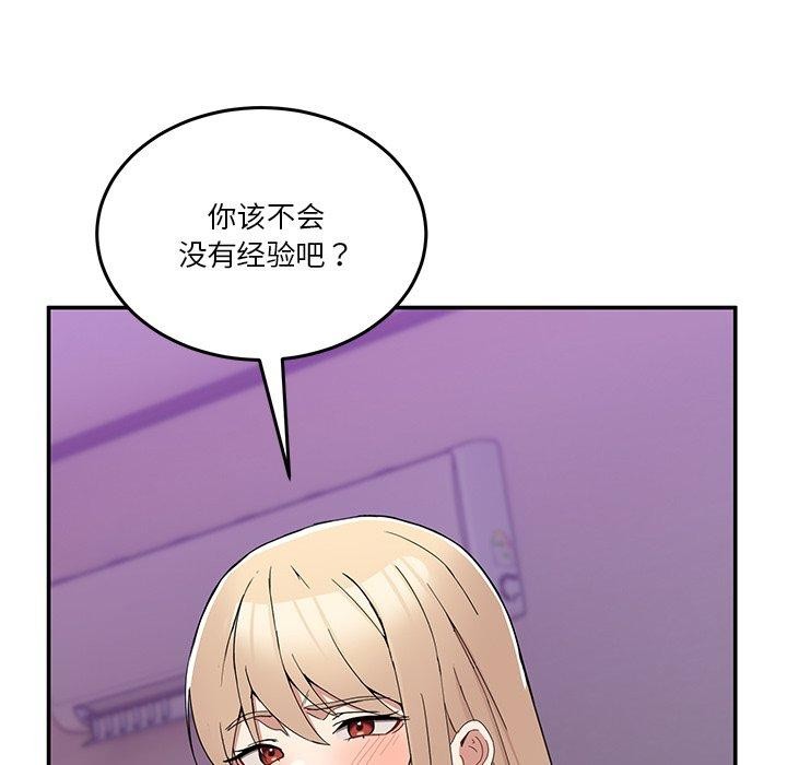 男人止步 第4话 55.jpg