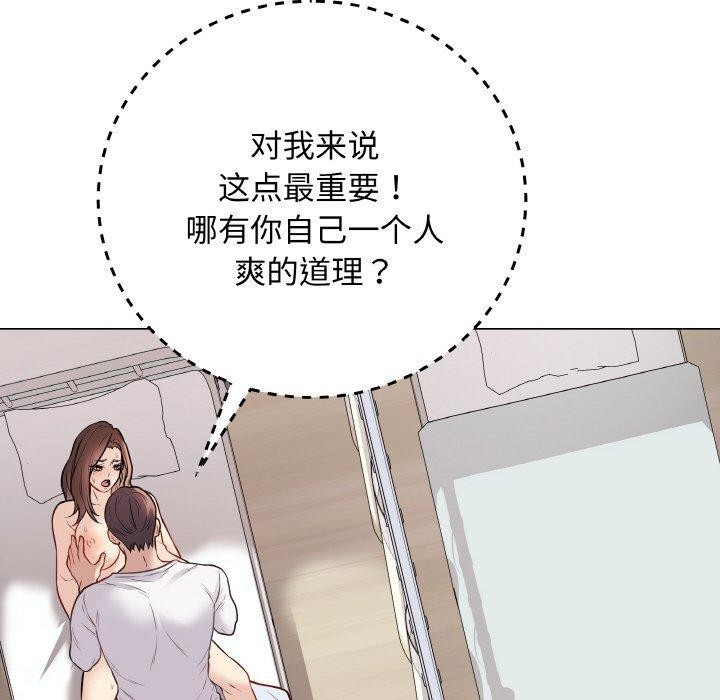 最后的沖刺 第10话 83.jpg