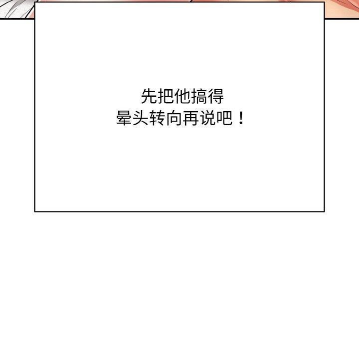 再爱我一次 第17话 120.jpg
