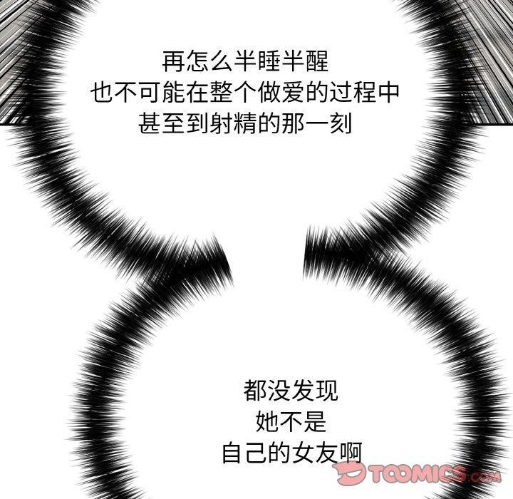 再爱我一次 第17话 136.jpg
