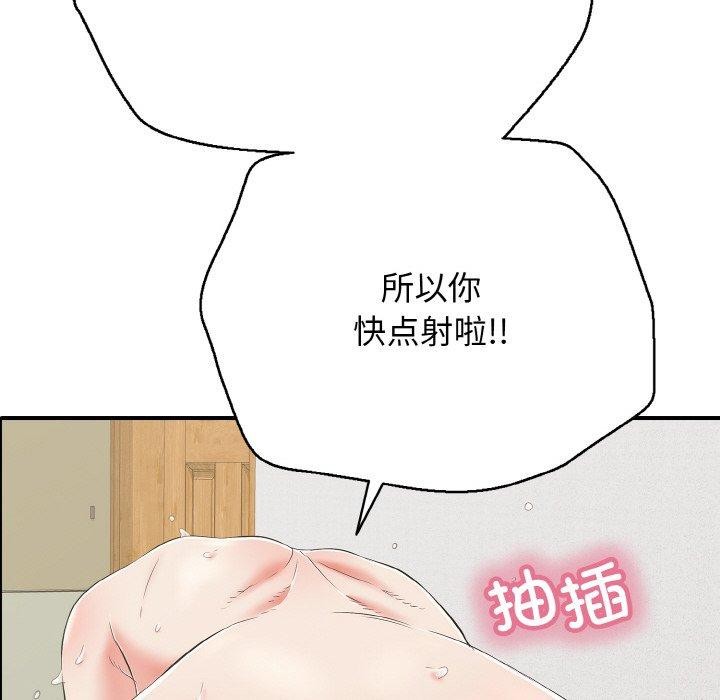 再爱我一次 第17话 102.jpg