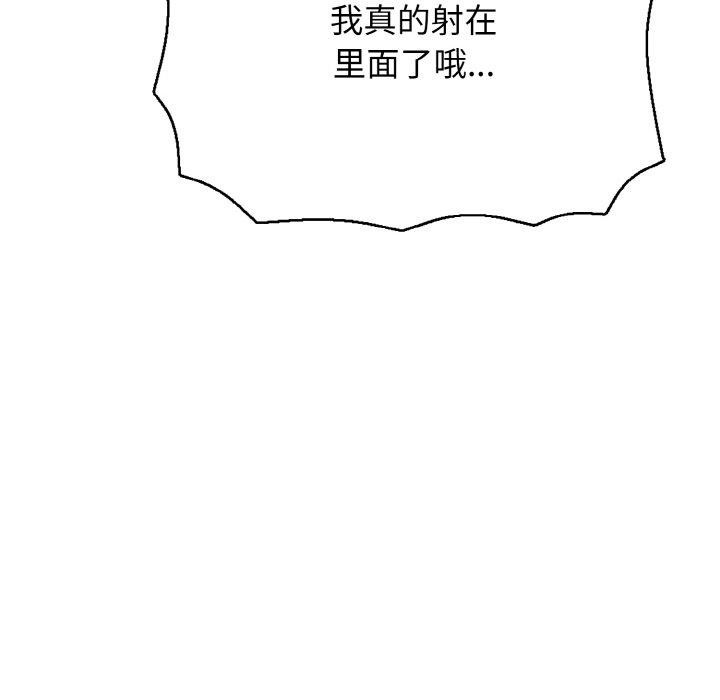 再爱我一次 第17话 141.jpg