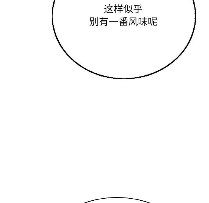 再爱我一次 第17话 44.jpg