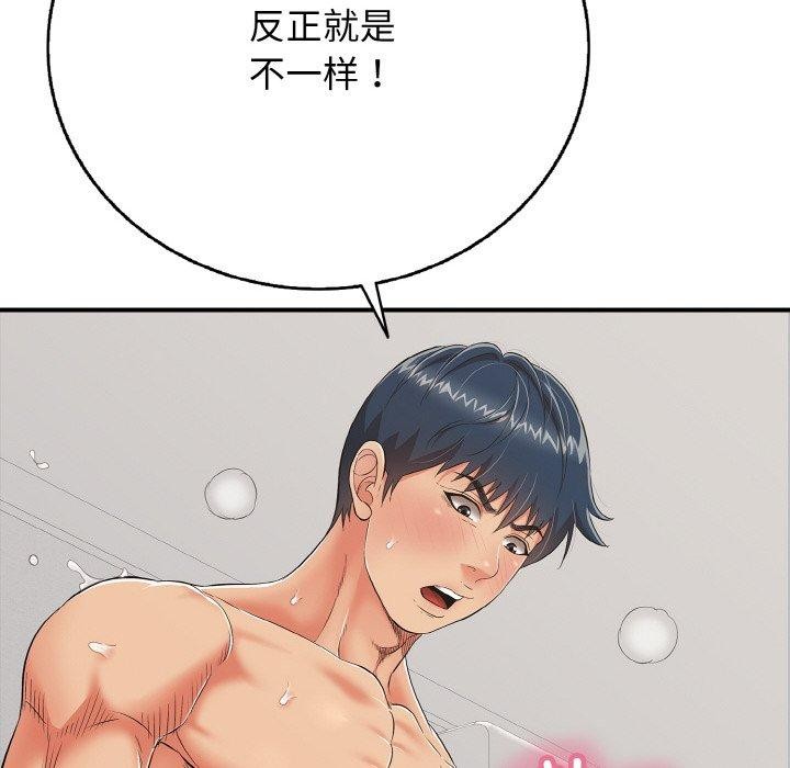 再爱我一次 第17话 57.jpg