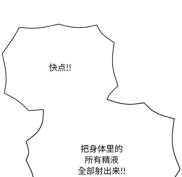 再爱我一次 第17话 113.jpg