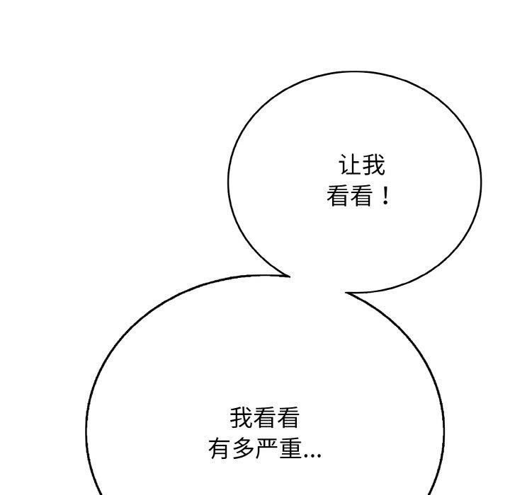 再爱我一次 第17话 86.jpg