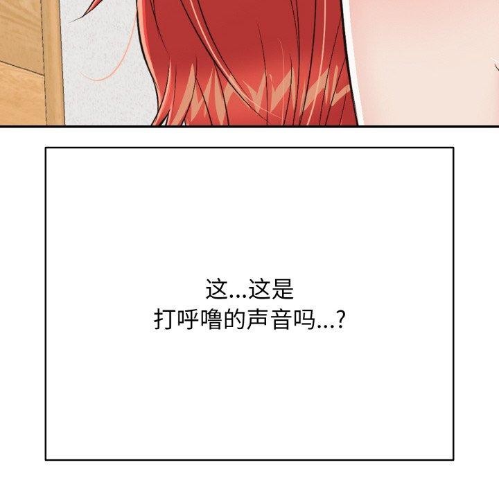 再爱我一次 第17话 177.jpg