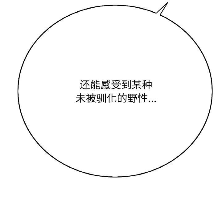再爱我一次 第17话 53.jpg