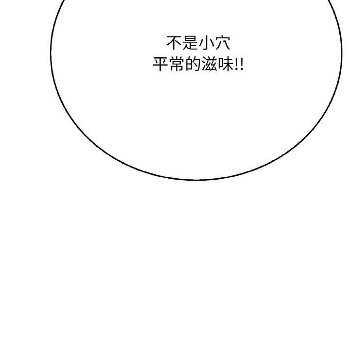 再爱我一次 第17话 59.jpg