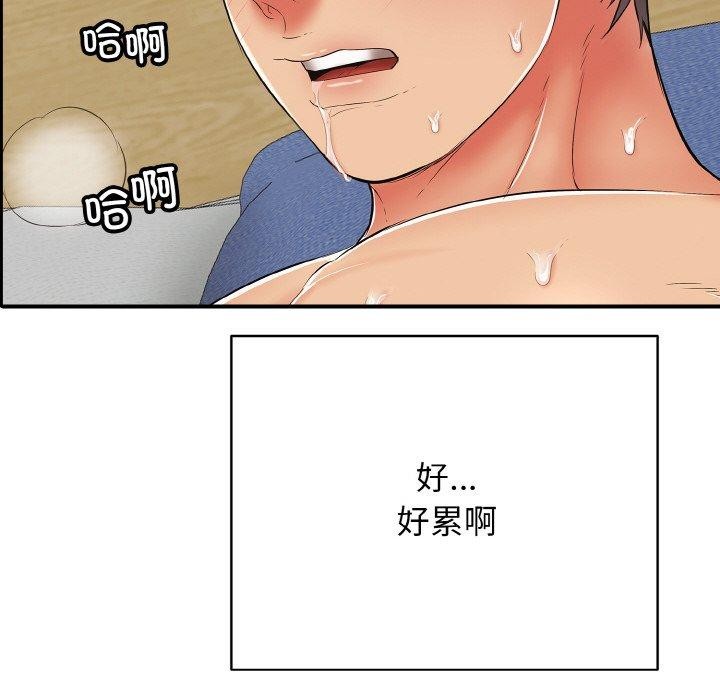 再爱我一次 第17话 165.jpg