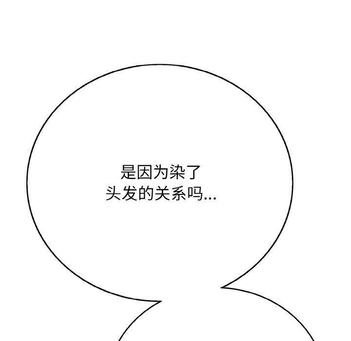 再爱我一次 第17话 33.jpg