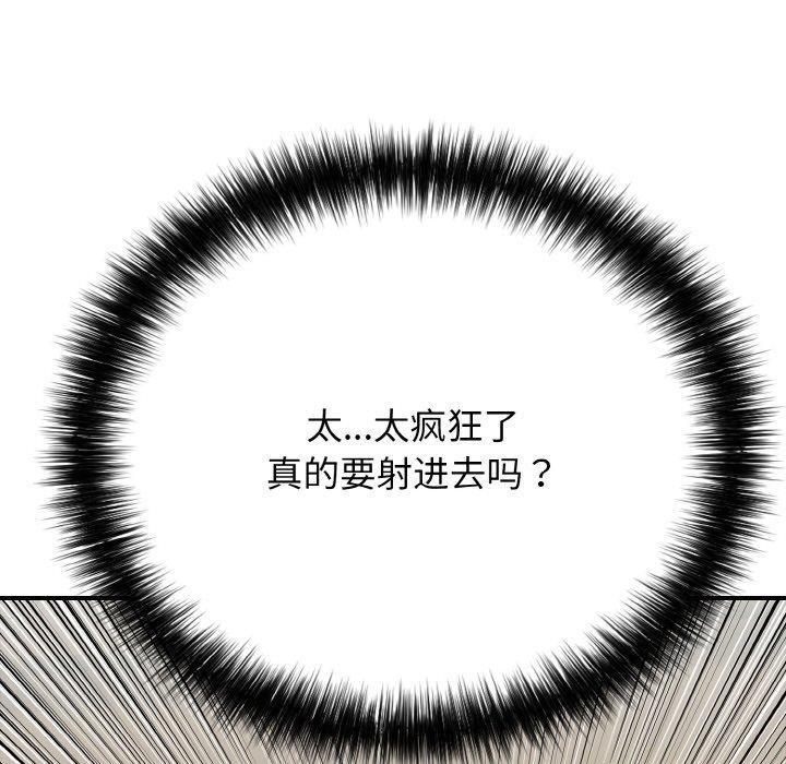 再爱我一次 第17话 134.jpg