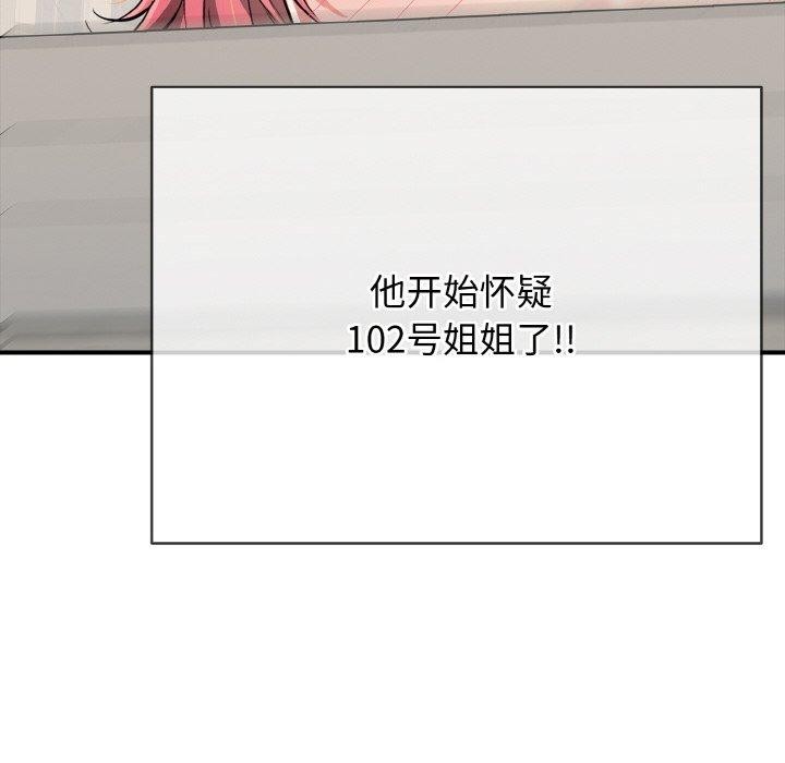 再爱我一次 第17话 29.jpg