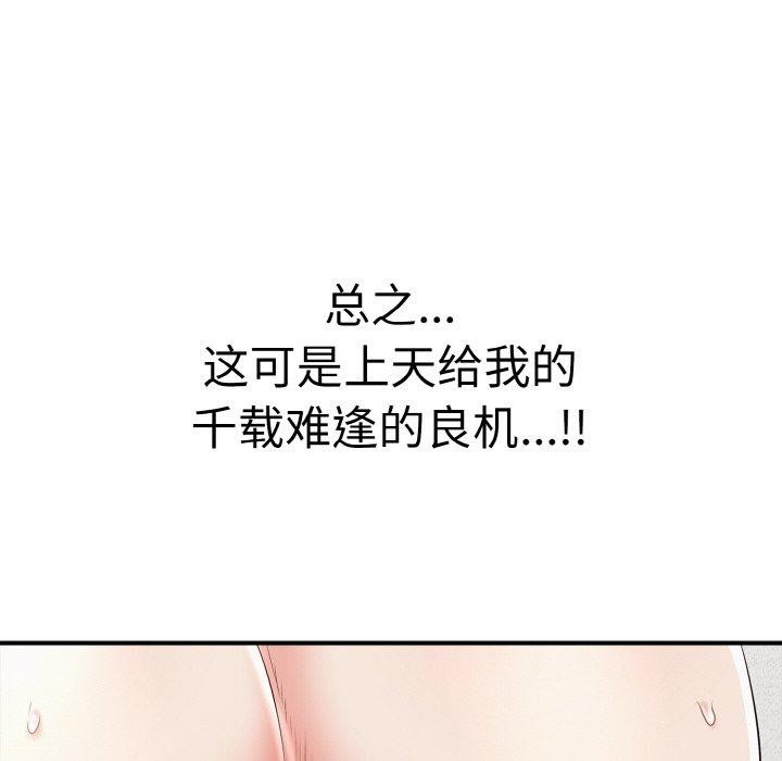 再爱我一次 第17话 193.jpg