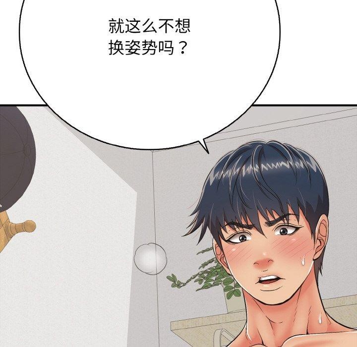 再爱我一次 第17话 77.jpg