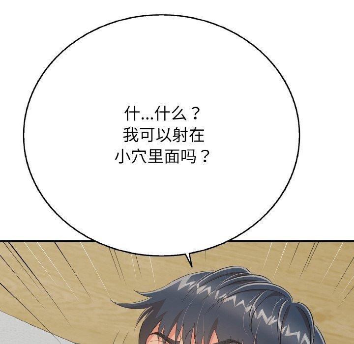 再爱我一次 第17话 107.jpg