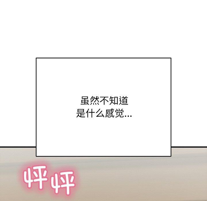 再爱我一次 第17话 15.jpg