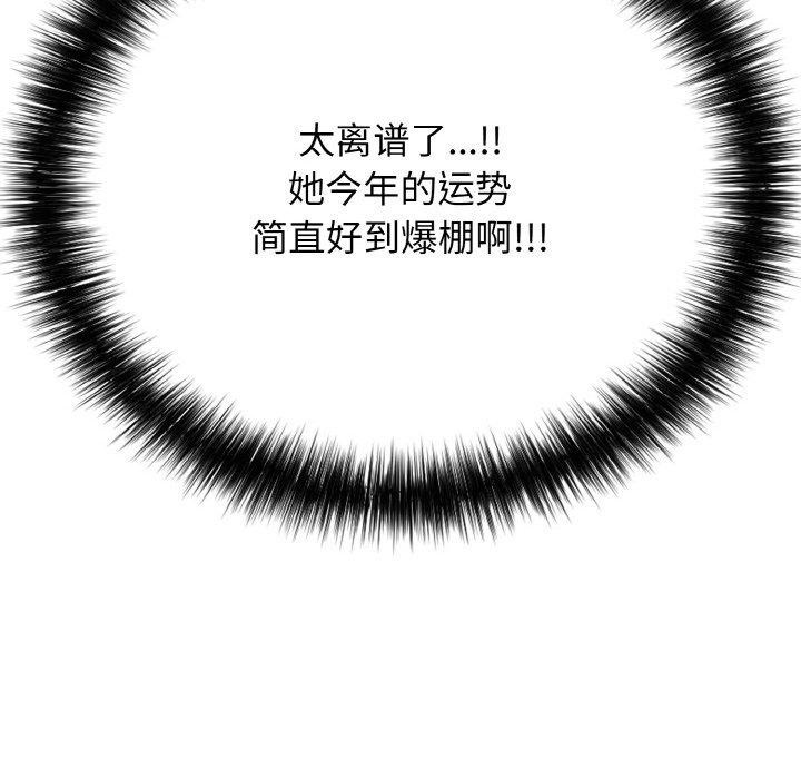 再爱我一次 第17话 183.jpg