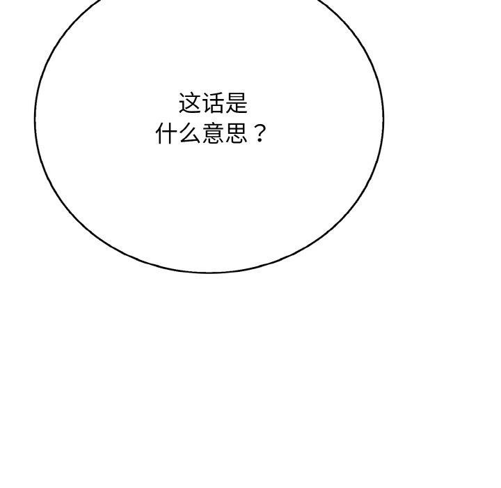 再爱我一次 第17话 32.jpg
