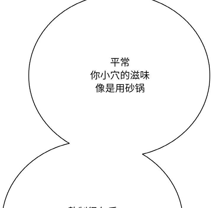 再爱我一次 第17话 45.jpg