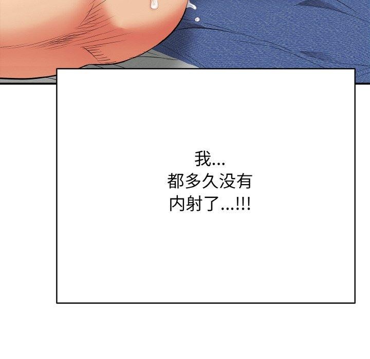 再爱我一次 第17话 149.jpg