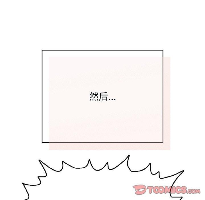 再爱我一次 第17话 124.jpg