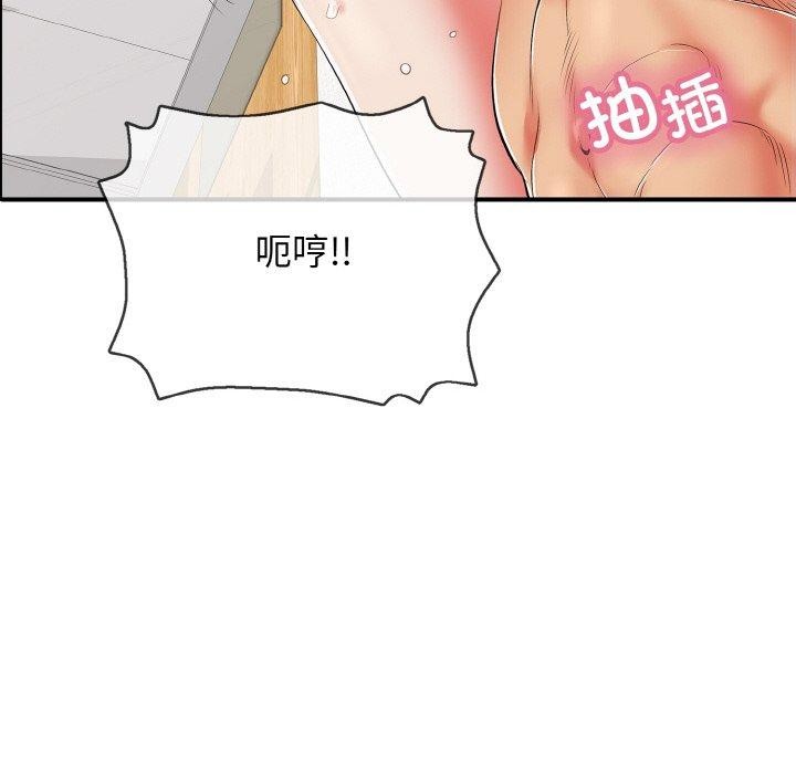 再爱我一次 第17话 106.jpg