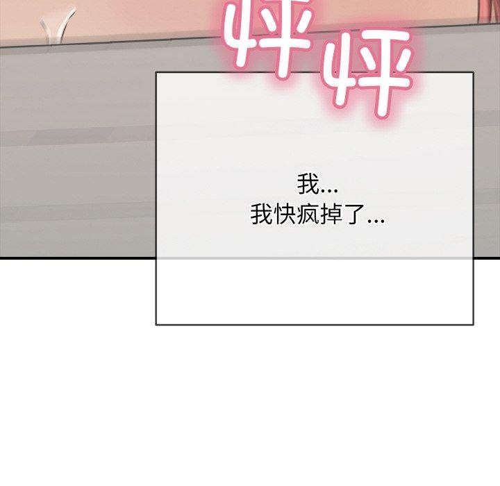 再爱我一次 第17话 207.jpg