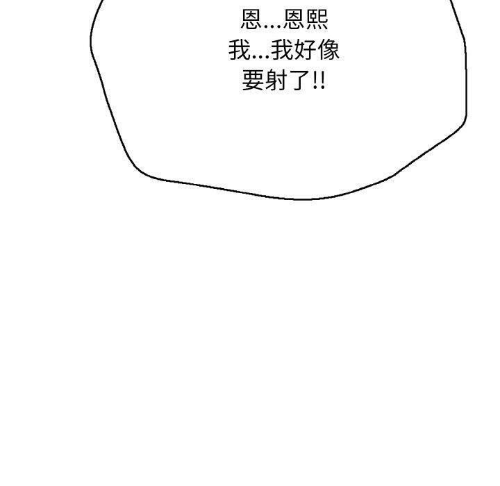 再爱我一次 第17话 130.jpg