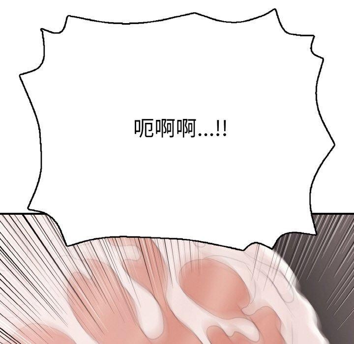 再爱我一次 第17话 145.jpg