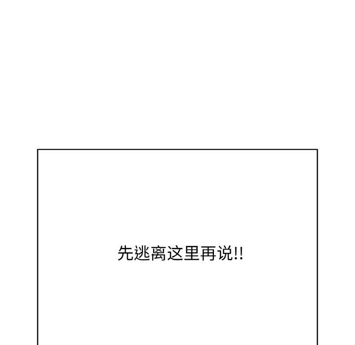再爱我一次 第17话 195.jpg