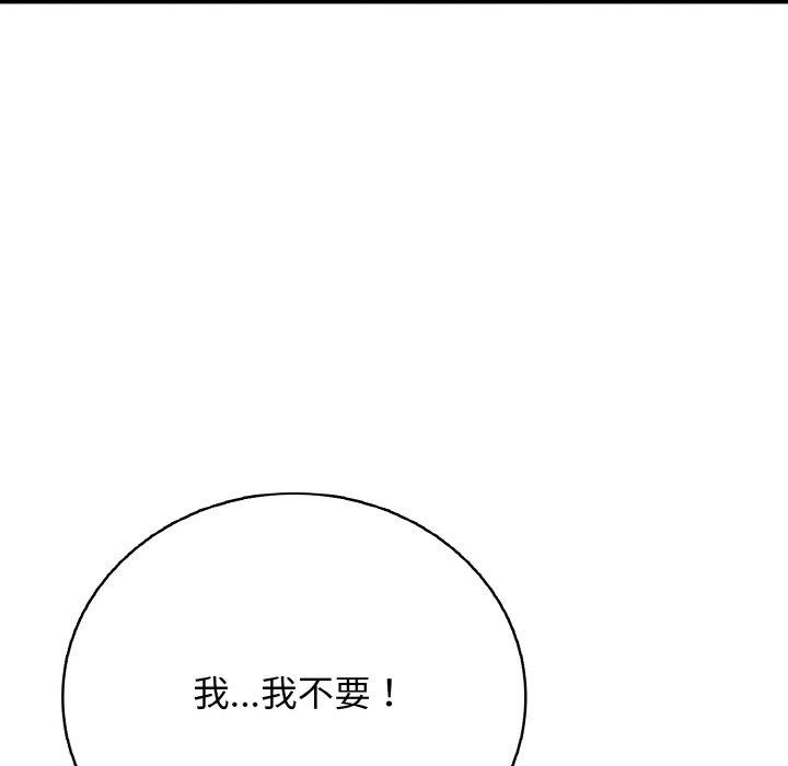 再爱我一次 第17话 79.jpg