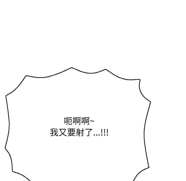 再爱我一次 第17话 150.jpg