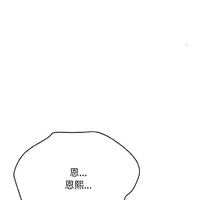 再爱我一次 第17话 166.jpg