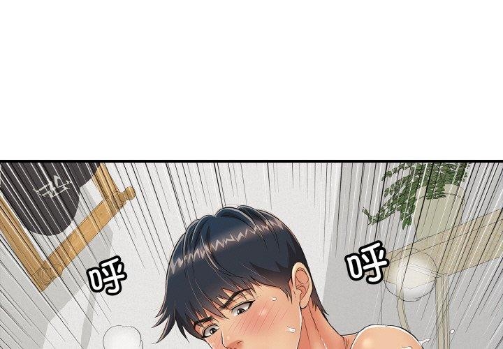再爱我一次 第17话 1.jpg