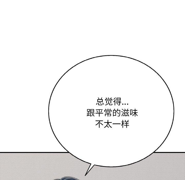 再爱我一次 第17话 24.jpg