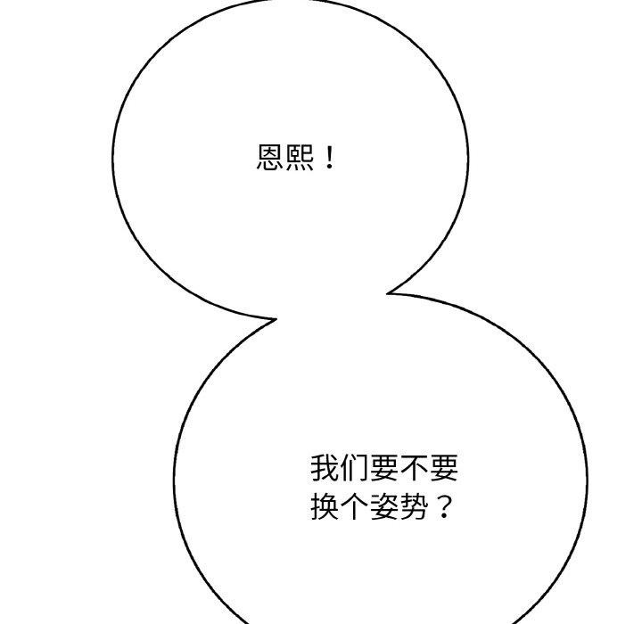 再爱我一次 第17话 67.jpg