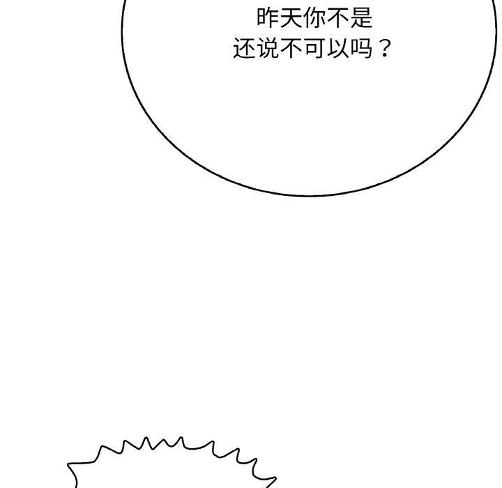 再爱我一次 第17话 109.jpg