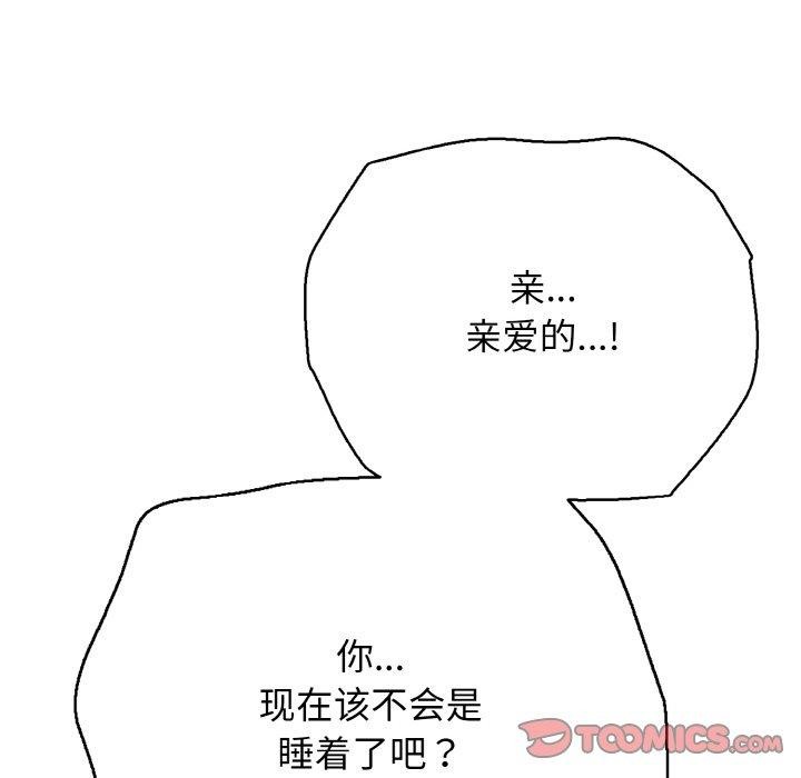 再爱我一次 第17话 184.jpg