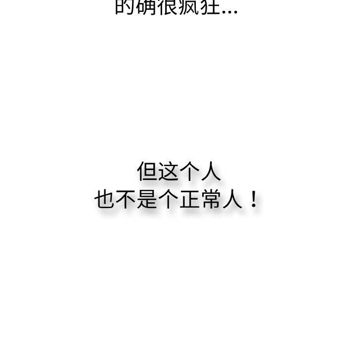 再爱我一次 第17话 138.jpg