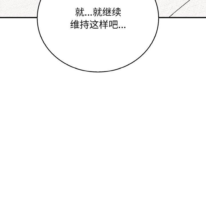 再爱我一次 第17话 82.jpg
