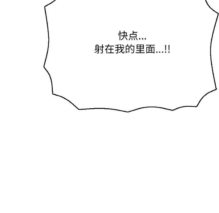 再爱我一次 第17话 133.jpg