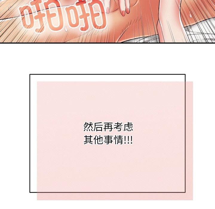 再爱我一次 第17话 127.jpg