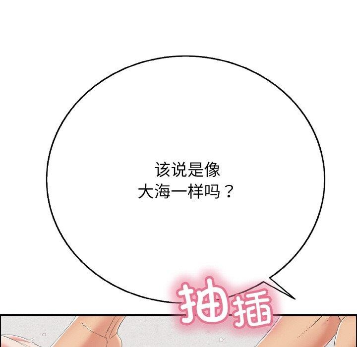 再爱我一次 第17话 51.jpg