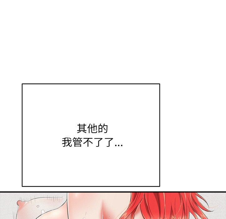 再爱我一次 第17话 118.jpg