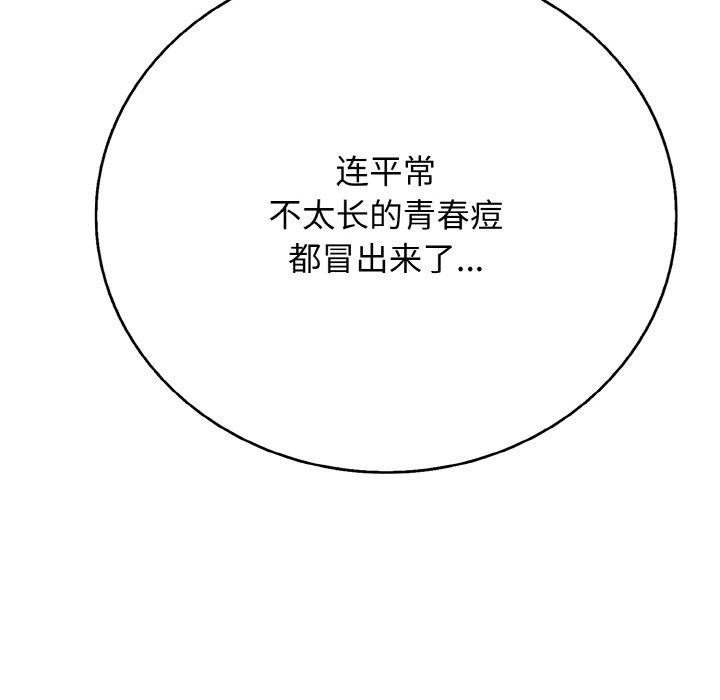 再爱我一次 第17话 85.jpg
