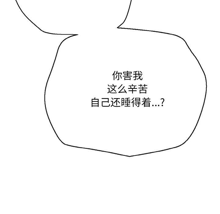 再爱我一次 第17话 187.jpg