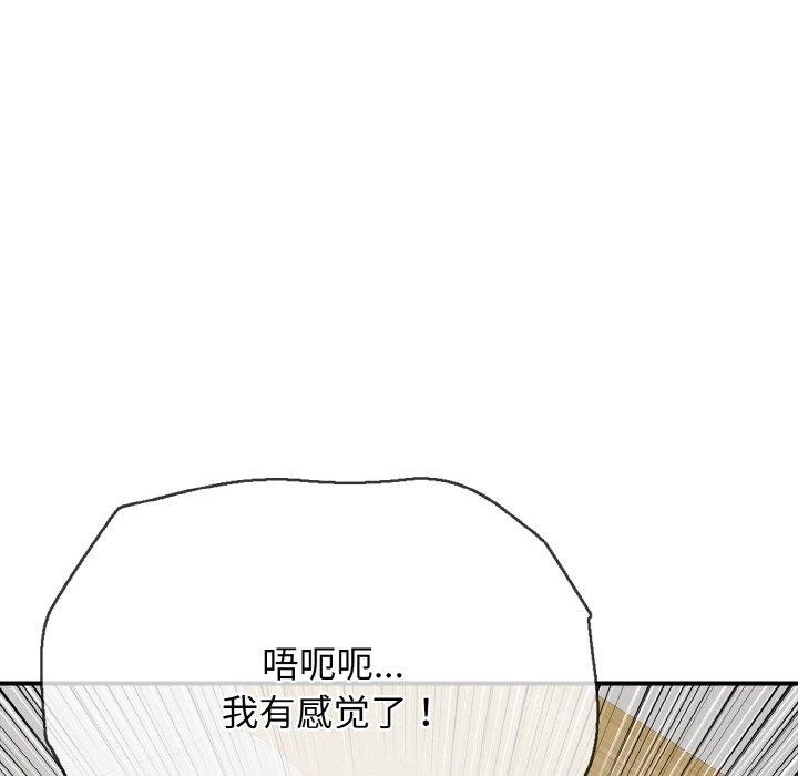 再爱我一次 第17话 128.jpg